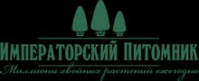 Императорский питомник