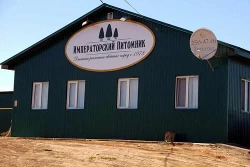 Здание питомника